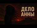 Анна Цомартова, ч.3, что случилось с девушкой?
