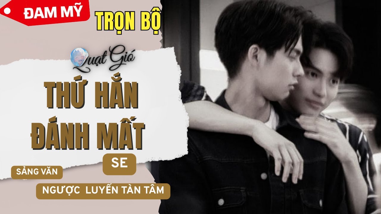 Ngược Luyến tàn tâm [Đam mỹ audio] Thứ hắn đánh mất - Quạt Gió Audio