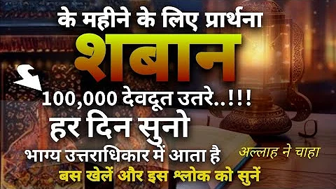 This Powerful ZIKIR Will OPEN THE DOOR OF WEALTH, RIZQ BLESSINGS INSHA ALLAH