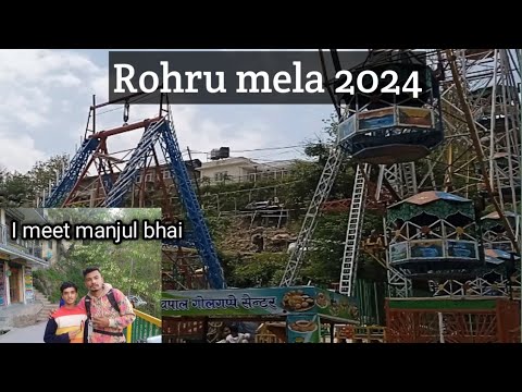 Rohru mela 2024 part 1  finnaly I meet manjul bhai rohrusebawa