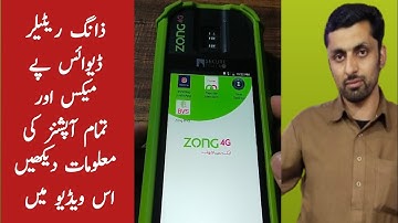 Complete Information of Zong BVS Retailer Device Paymax Zong New SIM and All Options ||Mazh Mobile