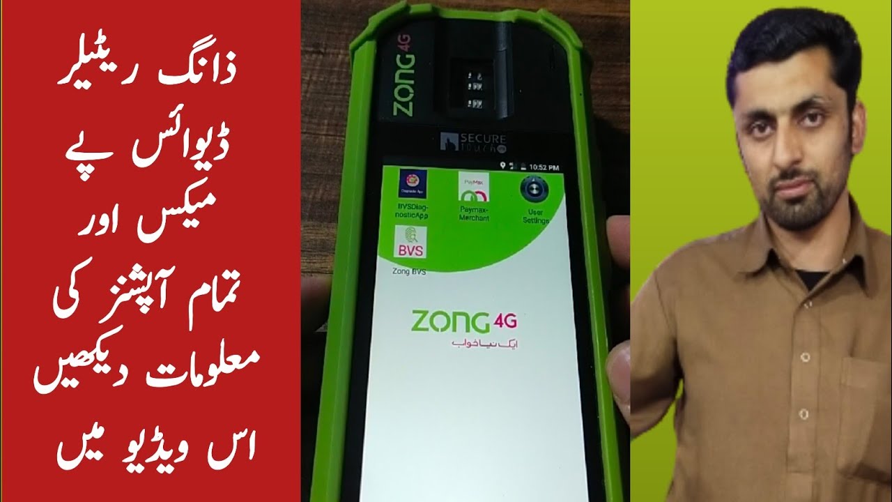 Complete Information Of Zong BVS Retailer Device Paymax Zong New SIM complete-information-of-zong-bvs-retailer-device-paymax-zong-new-sim