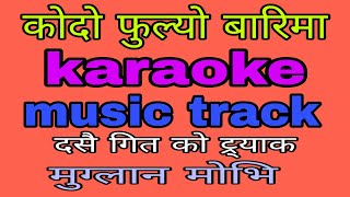 Kodo Fulyo Barima // karaoke music track & lyrics Udit Narayan Jha