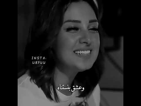 أغنية في عشق بيستنانا وعشق بنستناه