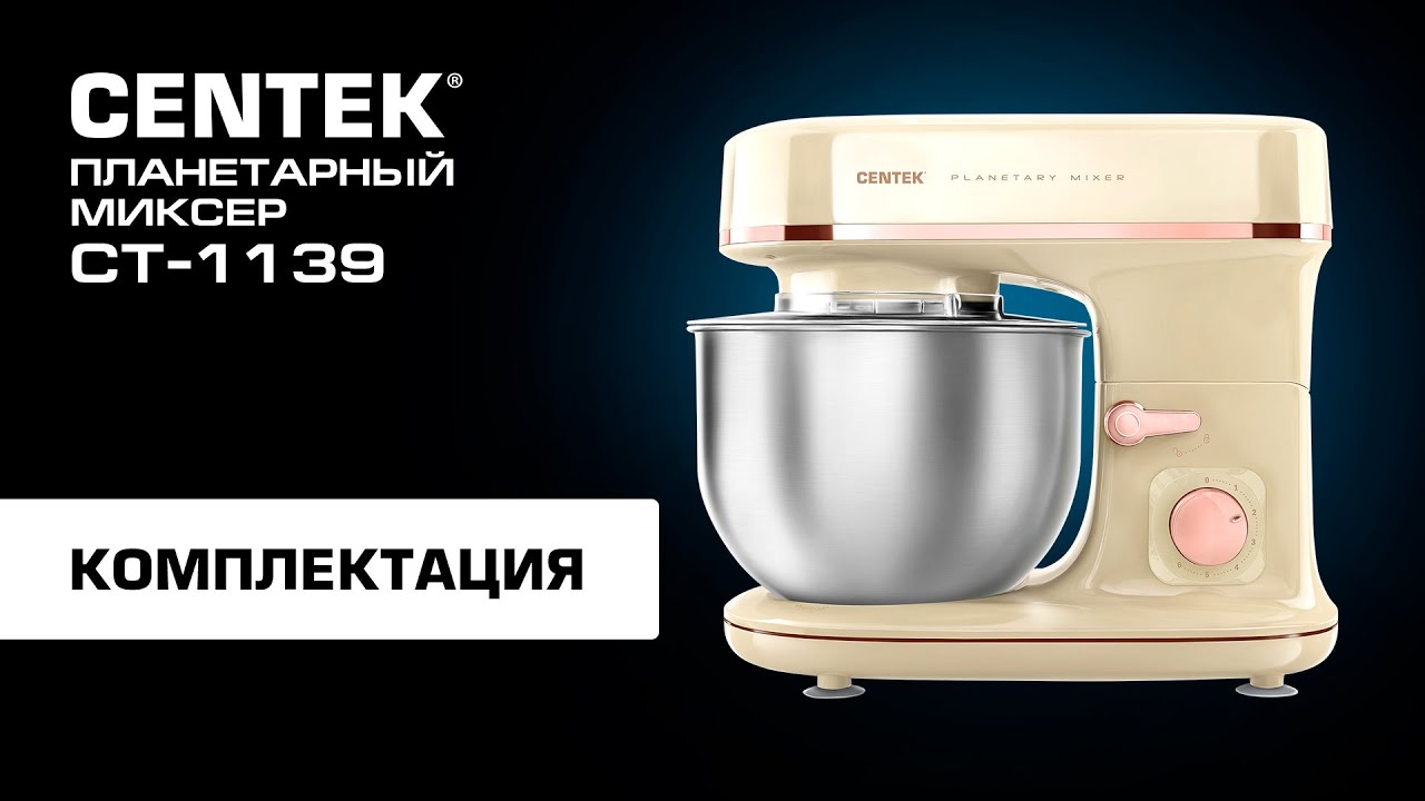 Миксер планетарный Centek красный белый AliExpress