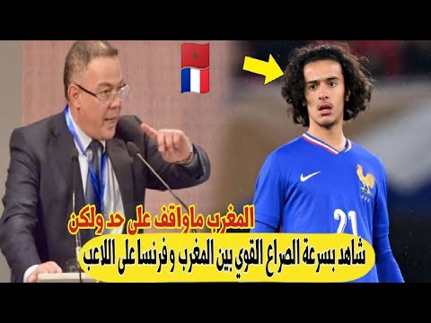 فرنسا تفاجئ الركراكي باستدعاء موهبة ليل بوعدي لكنه رفض