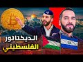 أروع دكتاتور في العالم الفلسطيني الذى يحكم السلفادور نجيب أبو كيلة أروع دكتاتور في العالم الفلسطيني الذى يحكم السلفادور نجيب أبو كيلة