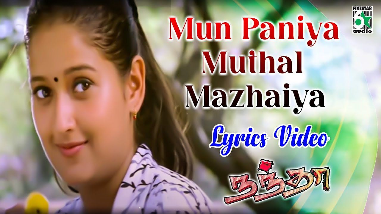 Mun Paniya Lyric Video  Suriya  SPB  Malgudi Subha  Surya Song  Tamil Lyric