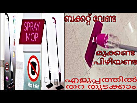 Spray Mop /
