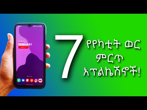 ቪዲዮ: የየካቲት 2022 ምርጥ የሻንጣ ቅናሾች