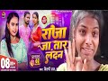 Hindi hawa kar di chandan raja jatra tu to london bhojpuri new song ranjitha kumari