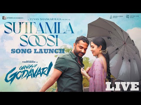 Gangs Of Godavari - Suttamla Soosi Song Launch Event | Vishwak Sen | Neha | Yuvan Shankar Raja