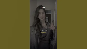 ترجمة اغنية Grrr ترند 2025 Explore ترجمة اغاني مترجمة Trending ترند Grrrrr 