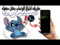 طريقه اختراق الوتساب بكل سهوله سحب الوتساب عن طريق ترميكس فجر مستشار على الكوكب طريقه اختراق الوتساب بكل سهوله سحب الوتساب عن طريق ترميكس فجر مستشار على الكوكب