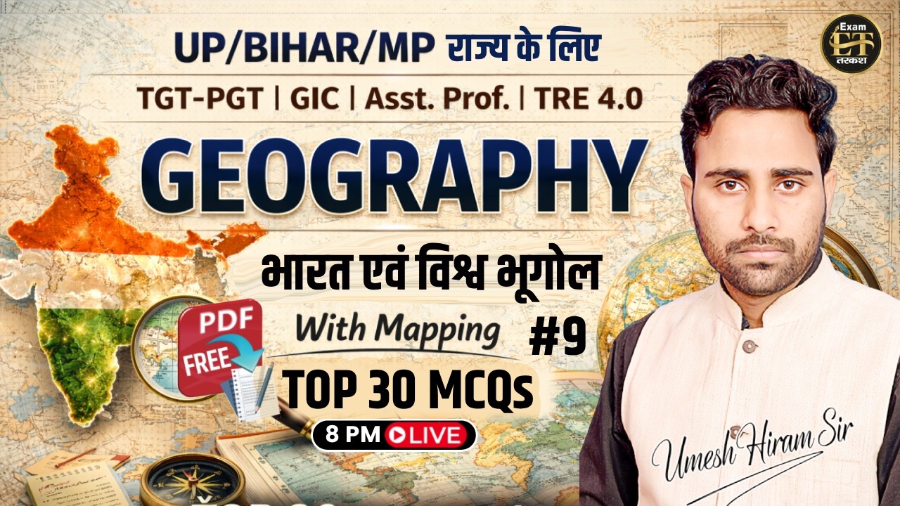 UP/Bihar/MP Geography | भारत एवं विश्व भूगोल With Mapping | Top 30 MCQs -9 | By Umesh Sir