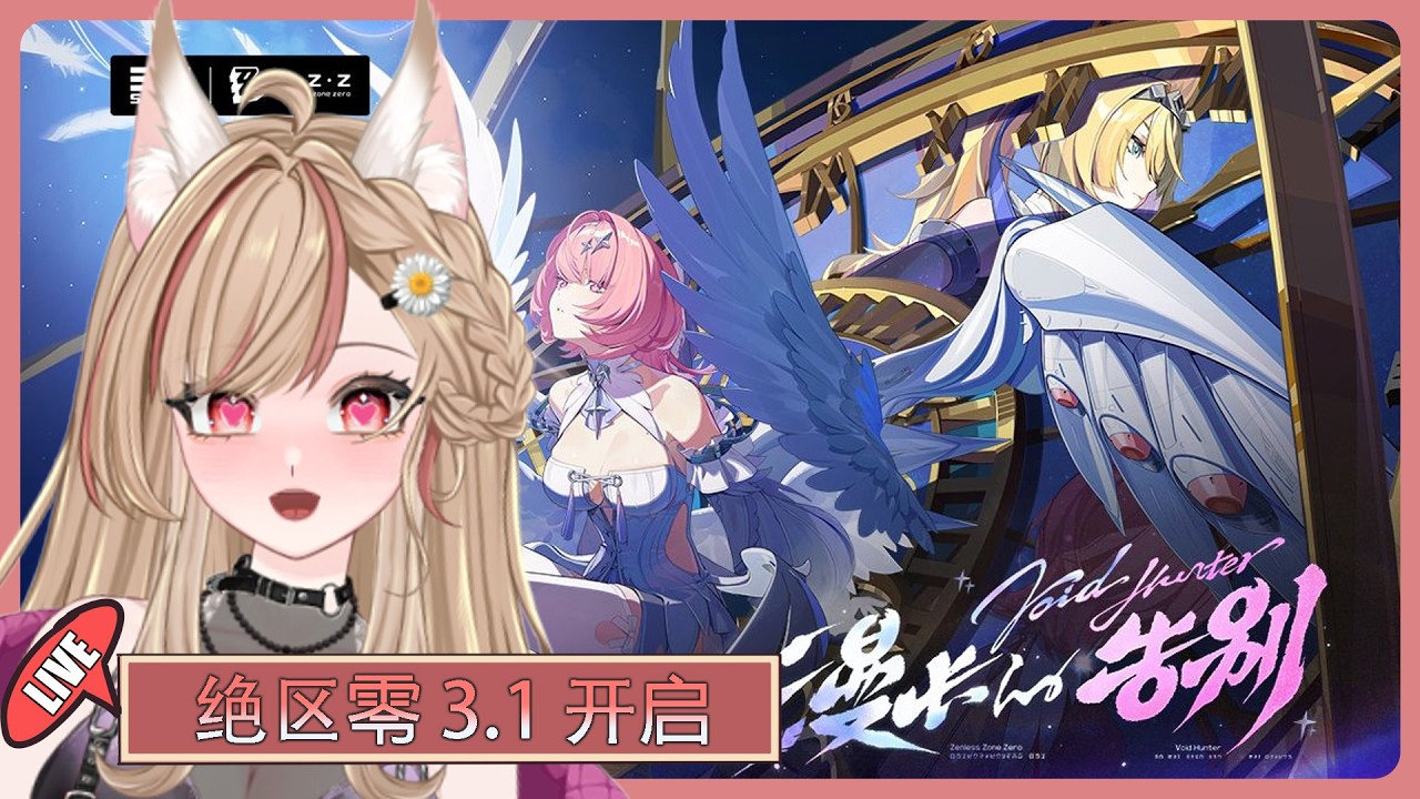 【#游戲】絕區零 💓 蕾米代抽 ~~ | MYViki