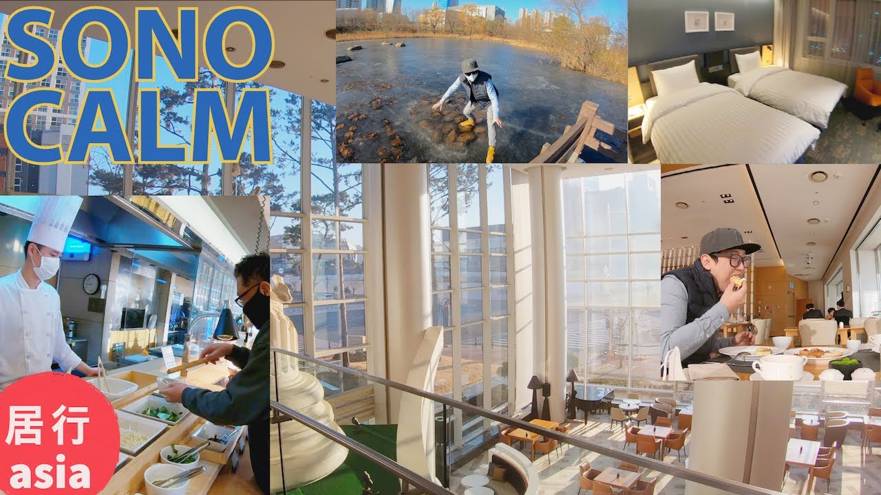 Fantastic Stay & Buffet at the Sono Calm Hotel in Goyang Korea