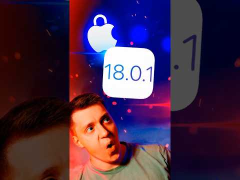 ⚠️iOS 18.0.1 -