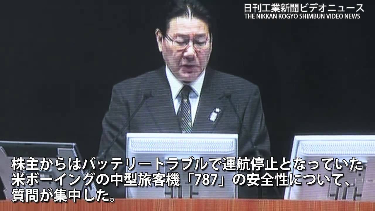 JAL、株主総会開催-「787」安全性に質問集中 - YouTube