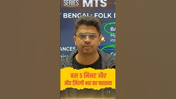 ये एक ग़लती आपका Selection रोक देगी | Motivational Video by Aman sir #shorts #motivation