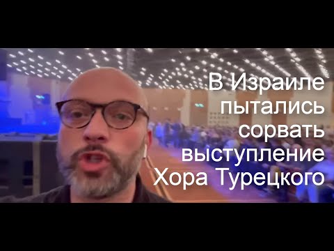 Хор Турецкого в Иерусалиме с флагом Украины