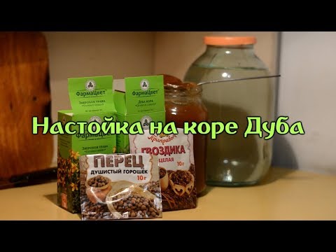 Настойка на Коре Дуба