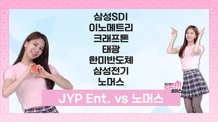 주가도 리즈 갱신! 미용의료기기주 실적 호조기대감에 강세!(삼성SDI/이노메트리/크래프톤/태광/한미반도체/삼성전기/노머스)#당신의초이스