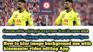 How to blur photo background use with kinemaster video editing App Tamil|kinemaster tricks and tips