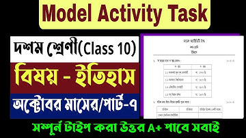 Class 10 Model Activity Task History Part 7| Model Activity Task Class 10 Part 7 History |Wbbse