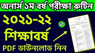 Honours 1st Year Exam Routine 2023 || National University Honours 1st Year Exam Routine 2021-22 PDF