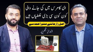 Biggest Mistakes in E-Commerce | Learn Munir Ahmad What to Avoid in Online Business