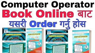 Computer Operator Book | How To Online Order Computer Operator Book | Computer Operator Book Nepal