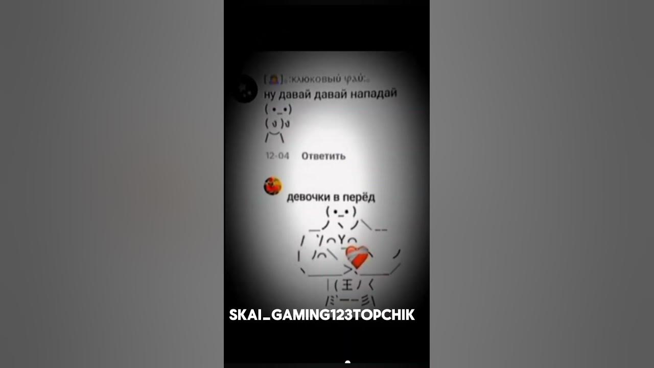 ну давай давай нападай#мем - YouTube
