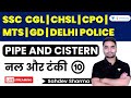 Pipe and Cistern | Maths | Class 10 | SSC CGL/CHSL/CPO/MTS/GD/Delhi Police | Sahdev Sharma