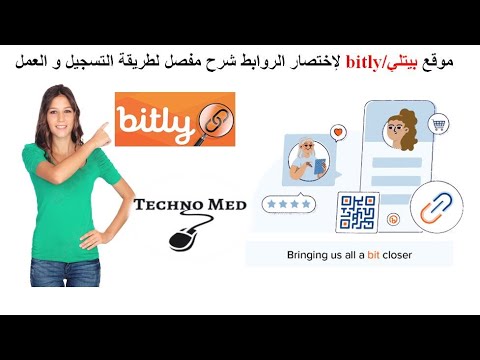 افضل موقع بيتلي  لإختصار الروابط لموقعك أو مدونتك شرح مفصل لطريقة التسجيل و طريقة العمل به
