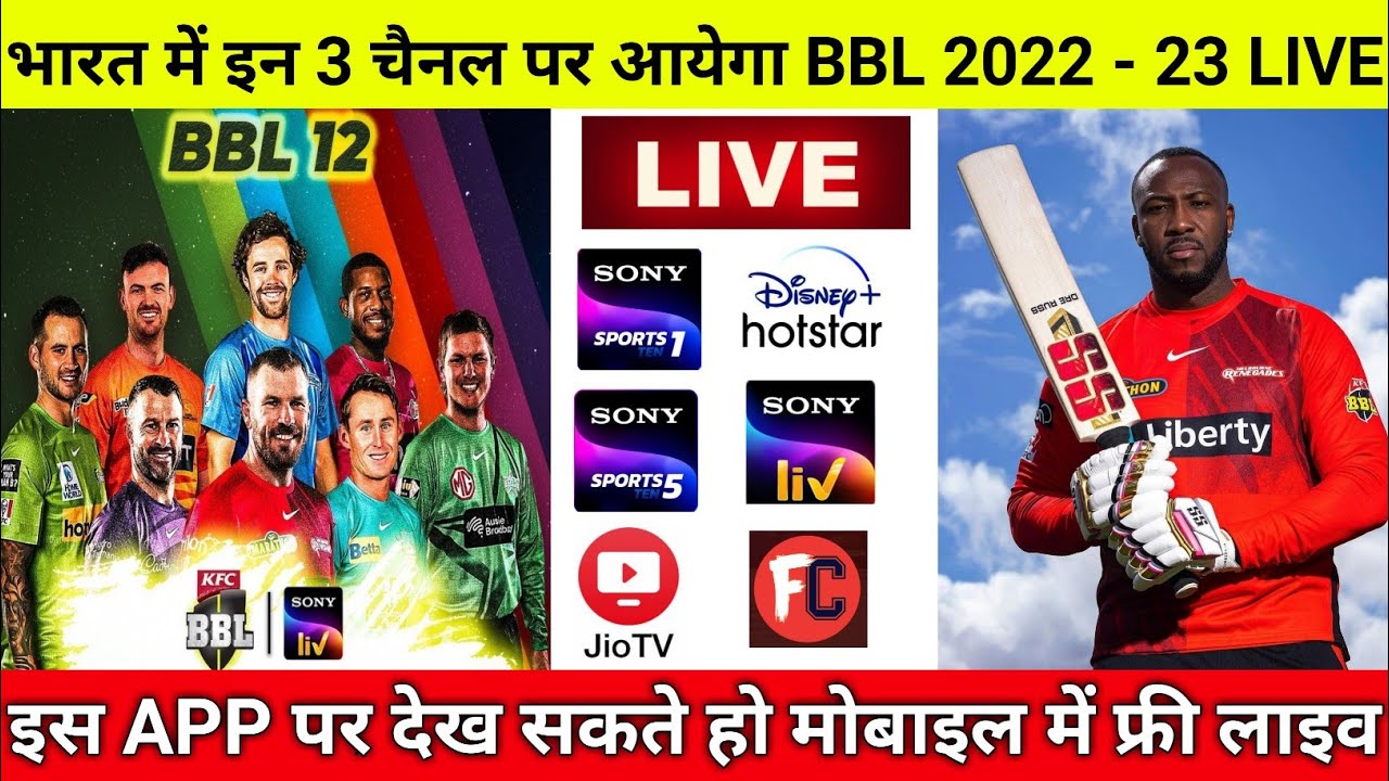 Big Bash League 2022 - 23 Live Streaming TV Channels BBL 2022 - 23 Kis Channel Par Aayega Live