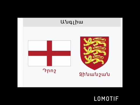 Video: Ինչպես ուղարկել Sms Անգլիա