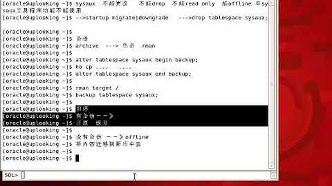 oracle（ocp）视频教程45