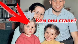 Кем Стали Дети Юрия Гагарина? Первый Человек В Космосе, День Космонавтики 2020