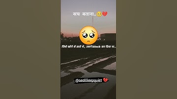 He blocked you right??🥺💔he blocked you?? #status #shortvideo #block