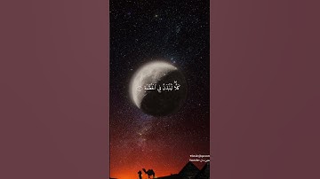 #سورةالهمزة #سورة_الهمزة #ناصر_القطامي #قرآن_كريم #quran #قرآن_كريم #تلاوة_خاشعة #surah #foryou