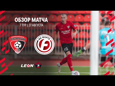 Обзор матча «Текстильщик»