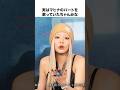 【気づいた？】HANAの楽曲にちゃんみなの声が入ってる？#shorts #hana #ちゃんみな