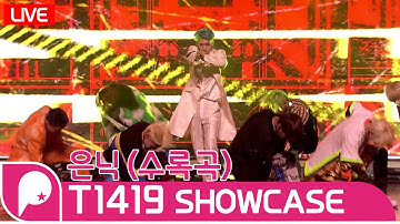 [LIVE] T1419 -  