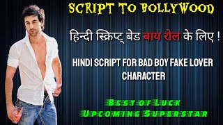Hindi Audition Script For Male Hindi Script For Bad Boy Hindi Script For Fake Lover Practice 1
