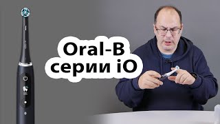 :  |     Oral-B  iO