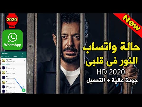حاله واتساب النور فى قلبى تتر مسلسل ايوب حالات واتساب جديدة 2020