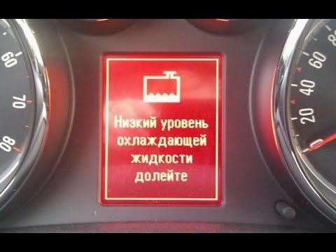 Как не запороть двигатель - уровень антифриза, меняем термостат Opel Insignia 2.0 дизель