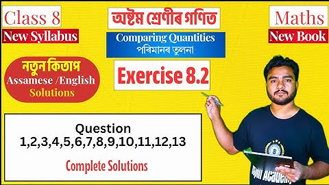 Class 8 Maths Exercise 8.2 | Question 1 to 13 Solutions In English | Chapter 8 | SCERT Assam #C5F8H6