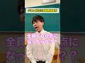 【先生あるある】テスト前日に問題用紙配布 #頭のネジが外れてる教師 #shorts
